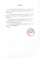 林彦俊工作室发声明 否认嫖娼等不实指控