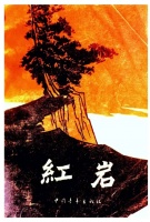 夜览·享读｜10斤橘子皮换的这本书，伴我60年