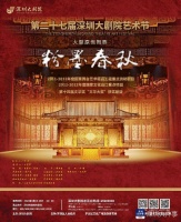 大型原创舞剧《粉墨春秋》亮相大剧院艺术节，讲述梨园传奇