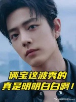 俩宝这是要直接官宣吗？真是早晚被你们给子吓晕啊！