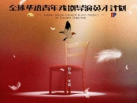 “英才计划”孵化竞演闭幕，四部优胜作品选送2023桂林艺术节