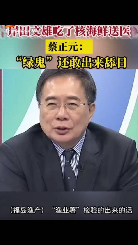 听说岸田文雄吃完福岛海鲜之后拉肚子进医院了