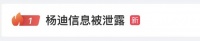 知名男艺人紧急发声！网友：这麻烦也太大了…