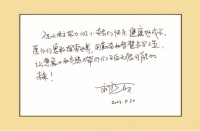 著名作家刘慈欣为语文报社题词