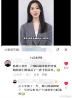 怎么没人说啊，跟过杨紫剧组的群演说……