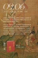 “日新文库”第三辑书目公布！第四辑开始征稿！｜寻找45岁及以下青年学者的标杆之作