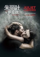 巡演开启 | 意大利罗马芭蕾舞团20周年纪念版《朱丽叶与罗密欧》