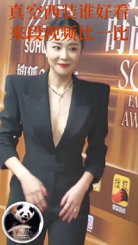 高叶、张天爱、金晨、孙怡等众女神真空西装谁好看?