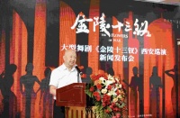 大型舞剧《金陵十三钗》全国巡演西安站将于10月中旬开演