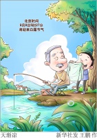 （图表·漫画）［节令之美·白露］天渐凉