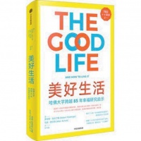 人际关系质量关乎个人幸福