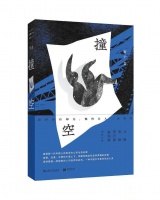 在对生活的叩问中寻获“真东西”