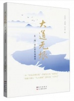 生动书写迈向共同富裕的浙江实践