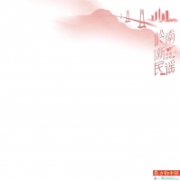 “我们需要怎样的岭南新民谣?”