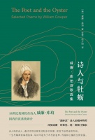 威廉·库珀：通过怜悯、同情和爱，最高贵的心灵证明其美德