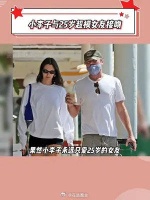 49岁小李子与25岁超模女友接吻 ！他真的只爱25岁……