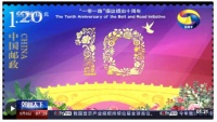 《“一带一路”倡议提出十周年》纪念邮票首发，包含哪些设计美学和寓意？