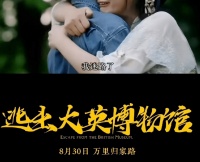 鲜文化 | 《逃出大英博物馆》高热，这些文物我们应该知道