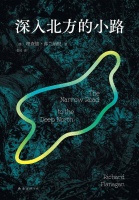 暗蓝评《深入北方的小路》｜缅甸之路，或隽永与残酷