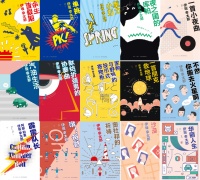 伊坂幸太郎新星全系列再版决定，请你来投票！