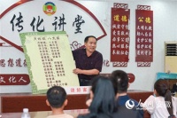 尤传化：以文化人，以曲睦人