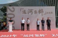 扬州：“运河集粹”文化周开幕 名城重器再现视觉盛宴