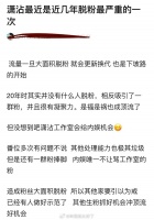 有网友说肖战最近是近几年脱粉最严重的一次……