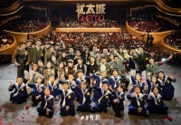 评音乐戏剧《犹太城》：背黑暗，向光明