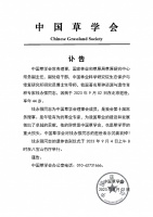 著名草种资源与遗传育种专家钱永强病逝，享年44岁