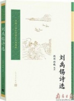 诗作中得见智慧与性情