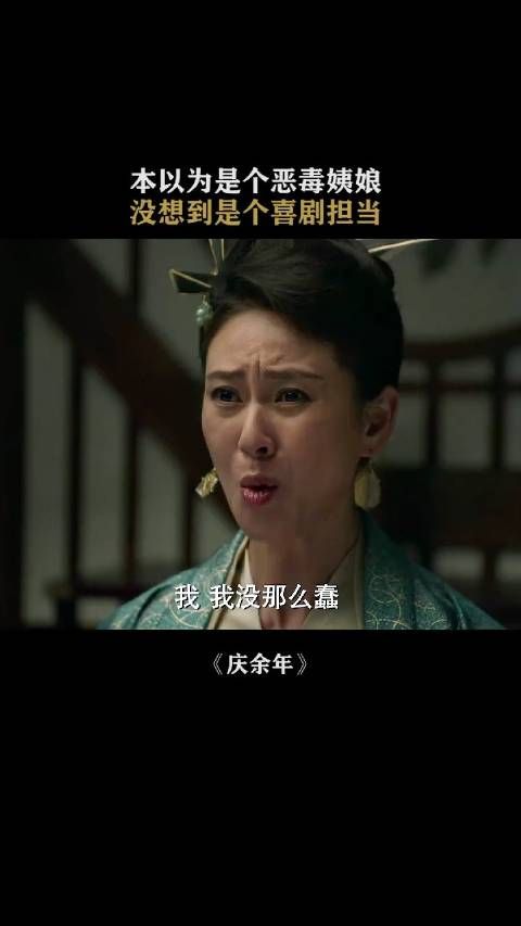 范闲与他的傲娇姨娘！本以为是个恶毒姨娘，没想到是个喜剧担当！