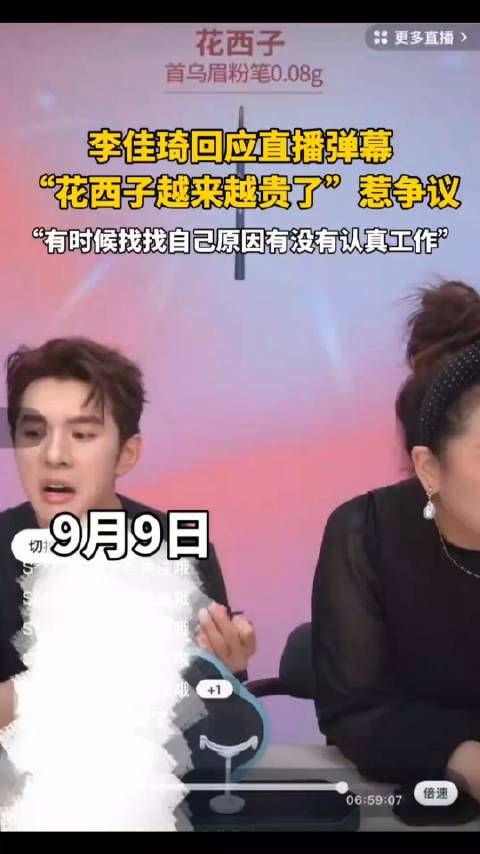 如果不是薇娅因为某些原因退出了直播行业……