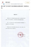刚刚，薛之谦演唱会中途突然宣布暂停！主办方道歉