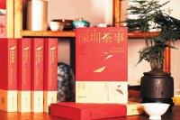 《深圳茶事》首发暨签售会举行 描绘深圳茶生活独特文化图景