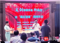 “文剑诗文作品朗诵会”暨潮起如歌原创作品朗诵基地二周年庆成功举办