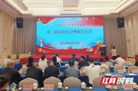 永州市女子形体艺术协会成立 伍佳当选为第一届协会会长
