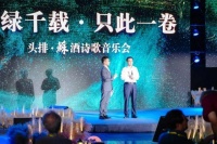 张联东：青绿千载，你在身边；酒中头排，在你身边！