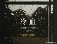 人性的冷酷来自更冷酷的现实？《冷血》是一个社会的写照！