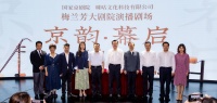 “京韵·幕启——梅兰芳大剧院演播剧场”签约仪式在京举办