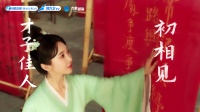 影视演绎+文化访谈 《中国家宴》勾勒东方宴饮仪式感
