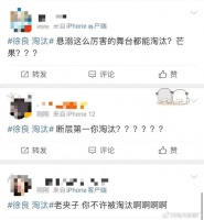 芒果台又押错宝了