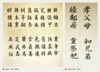 “通江三李”：留下勤勉精进的学风