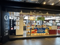 走进建投书局，与译者一起了解段义孚先生的一生