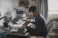 《不虚此行》来长路演，胡歌：未来要勇敢做自己的选择