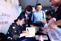 地坛书市上，茅奖得主乔叶带读者走进《宝水》的世界