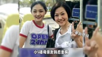 小S曝母亲赴韩后重病，崩溃大哭自认活不久……