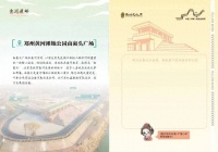 “歌从黄河来”主题邮展将在郑州黄河滩地公园南裹头广场举办