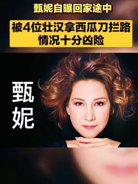 甄妮连发三条消息……