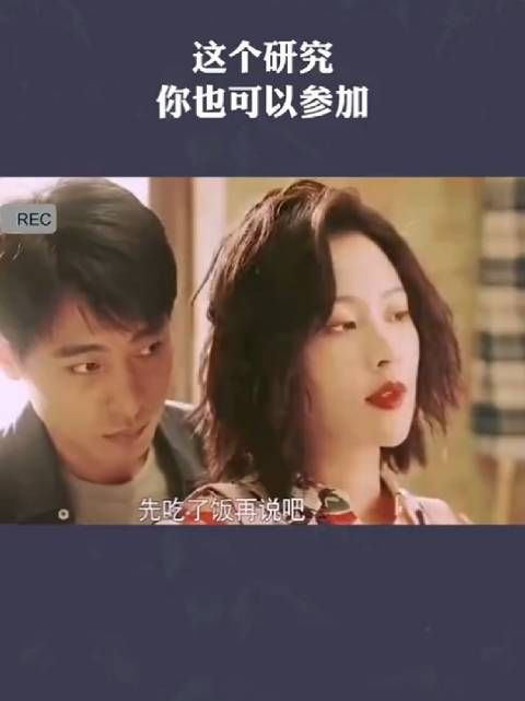 这个研究你也可以参加