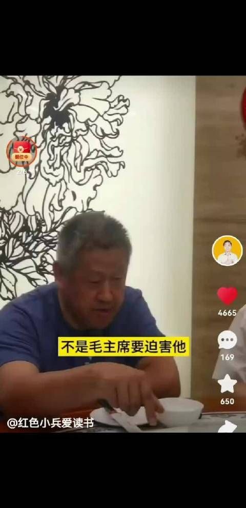 孔庆东讲：伟人与王、张的往事